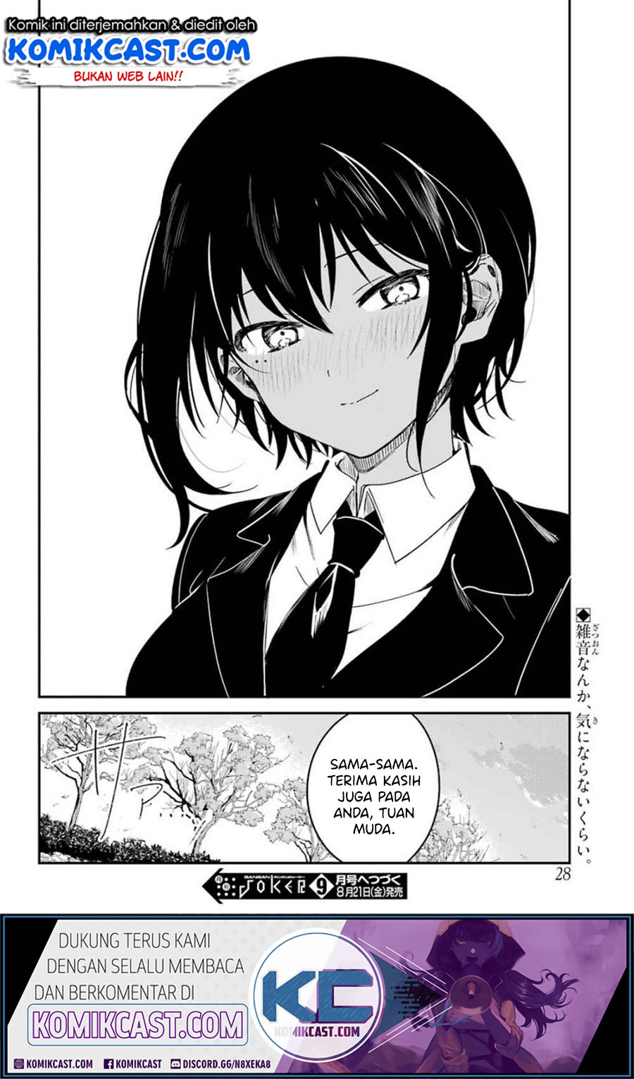 My Recently Hired Maid Is Suspicious (Serialization)
